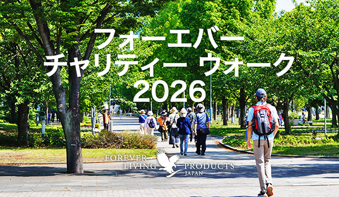 フォーエバーチャリティーウォーク2026 秋 ＜テレコムセンター駅前 滝の広場＞