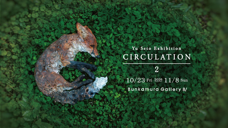 Yu Seto Exhibitio CIRCULATION 2