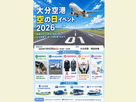 Oita Airport Aviation Day Event 2026