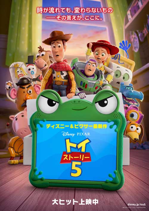 Movie at TOHO Cinemas Shibuya