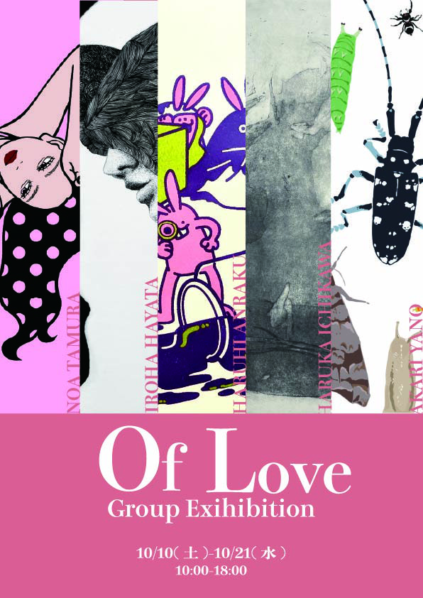 Of Love
