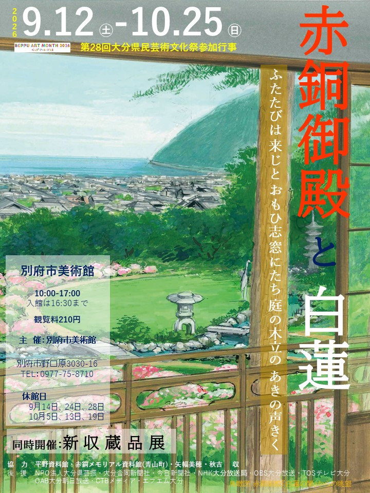 ふたたびは 来じと おもひ志…