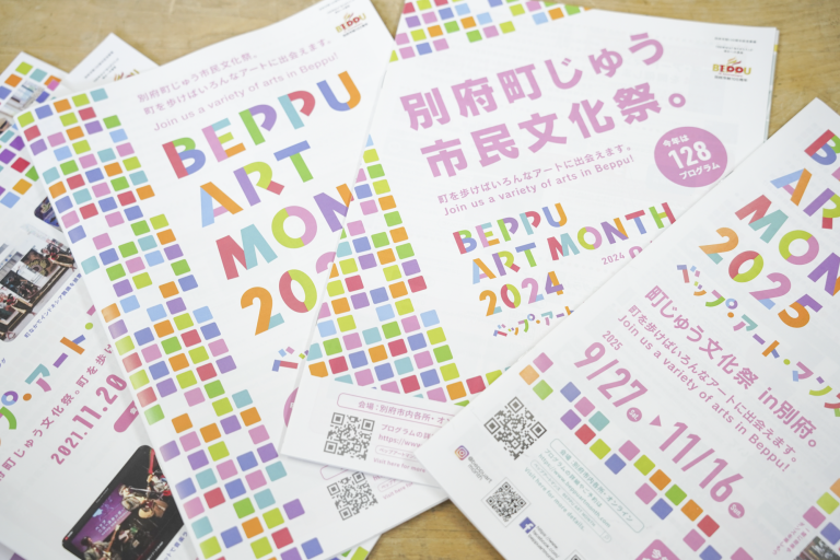 『BAM 16年分のパンフレット展示』