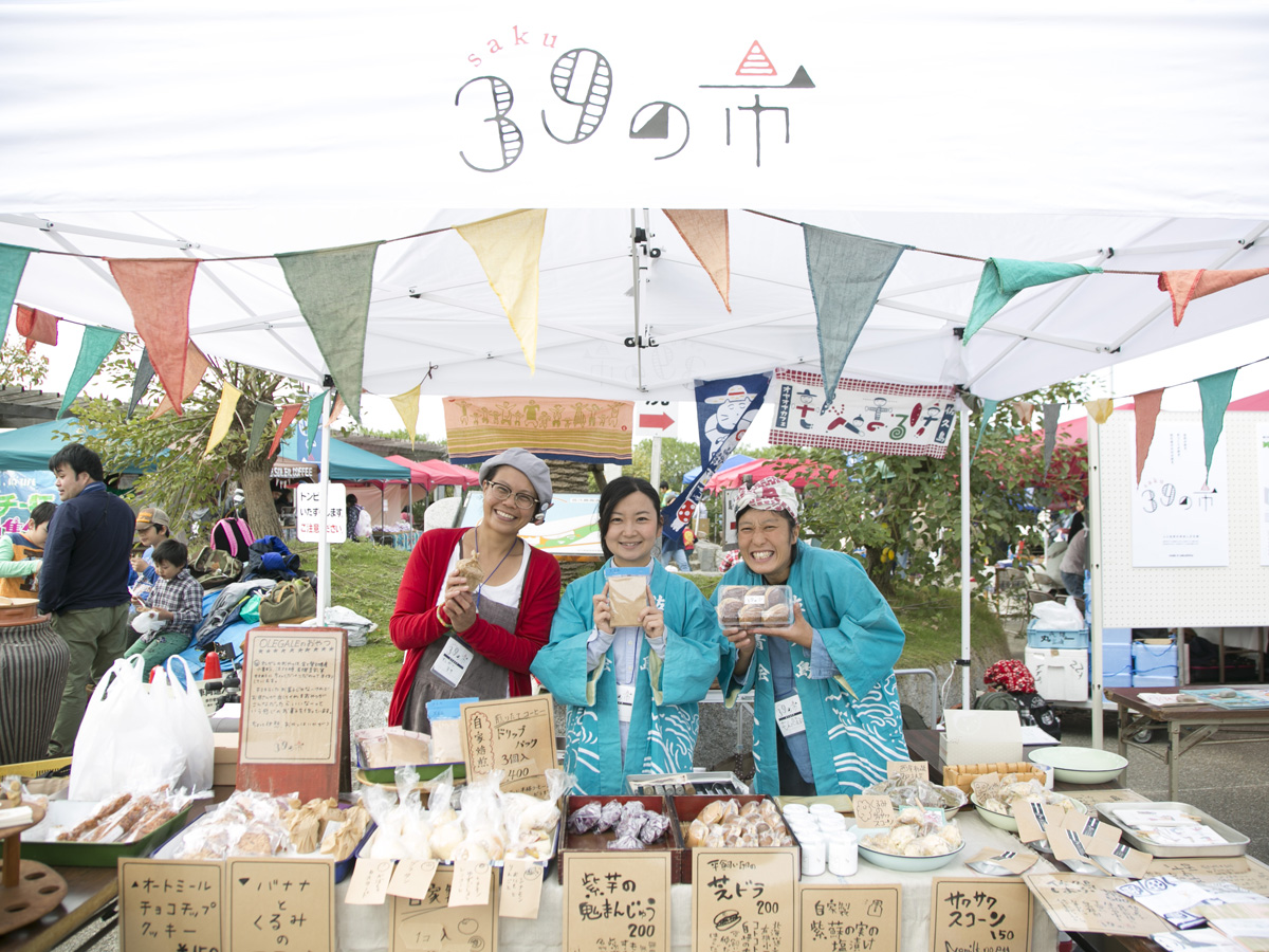 39 no Ichi Market