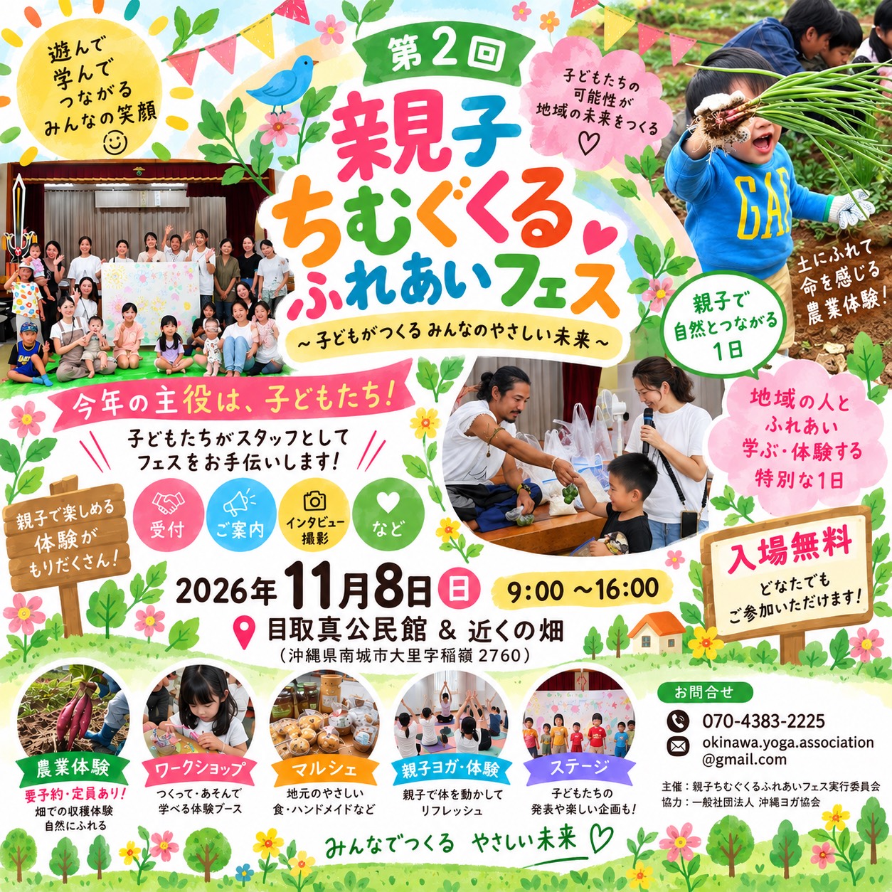 Jiro Kinjo Museum — 16th Exhibition