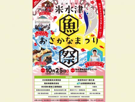 Yonozu Fish Festival