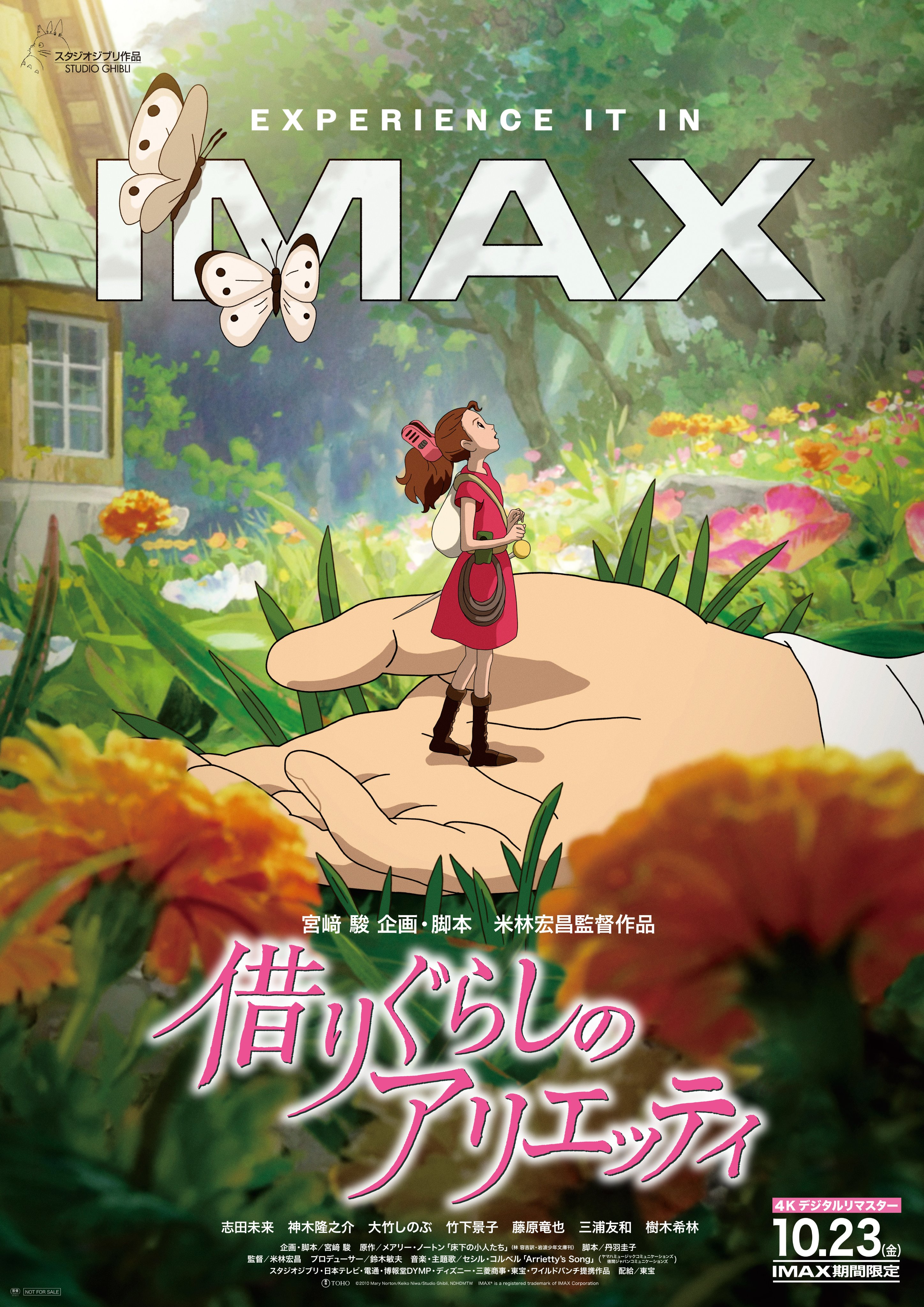 Arrietty — Digital Remaster