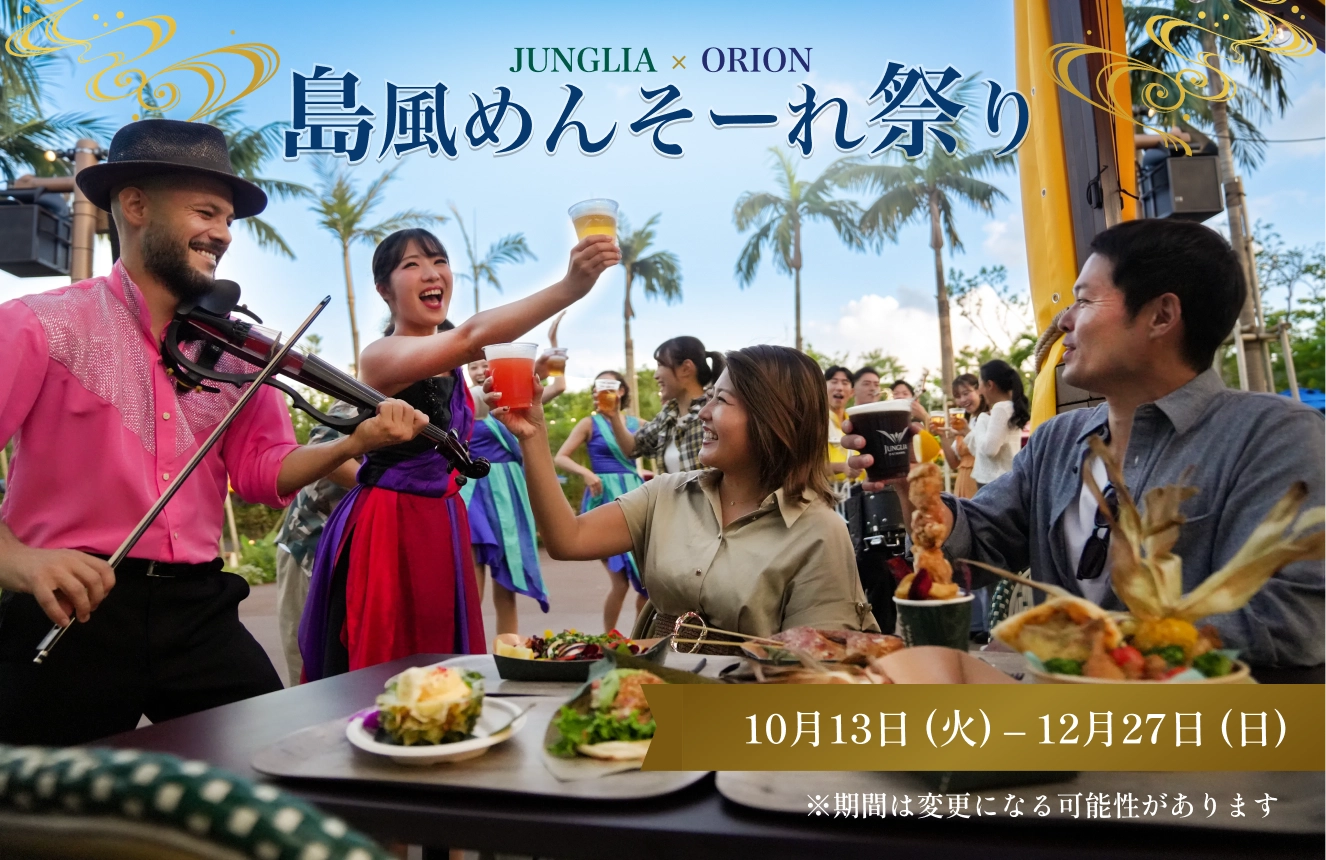 SHIMA KAJI MENSORE Wind, sound, and island time. 10/13~12/27