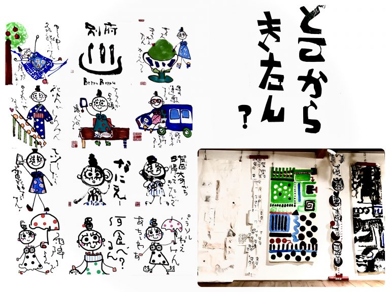 Michiko Kawakubo Oita dialect de calligraphy and sewing textile exhibition ver.2