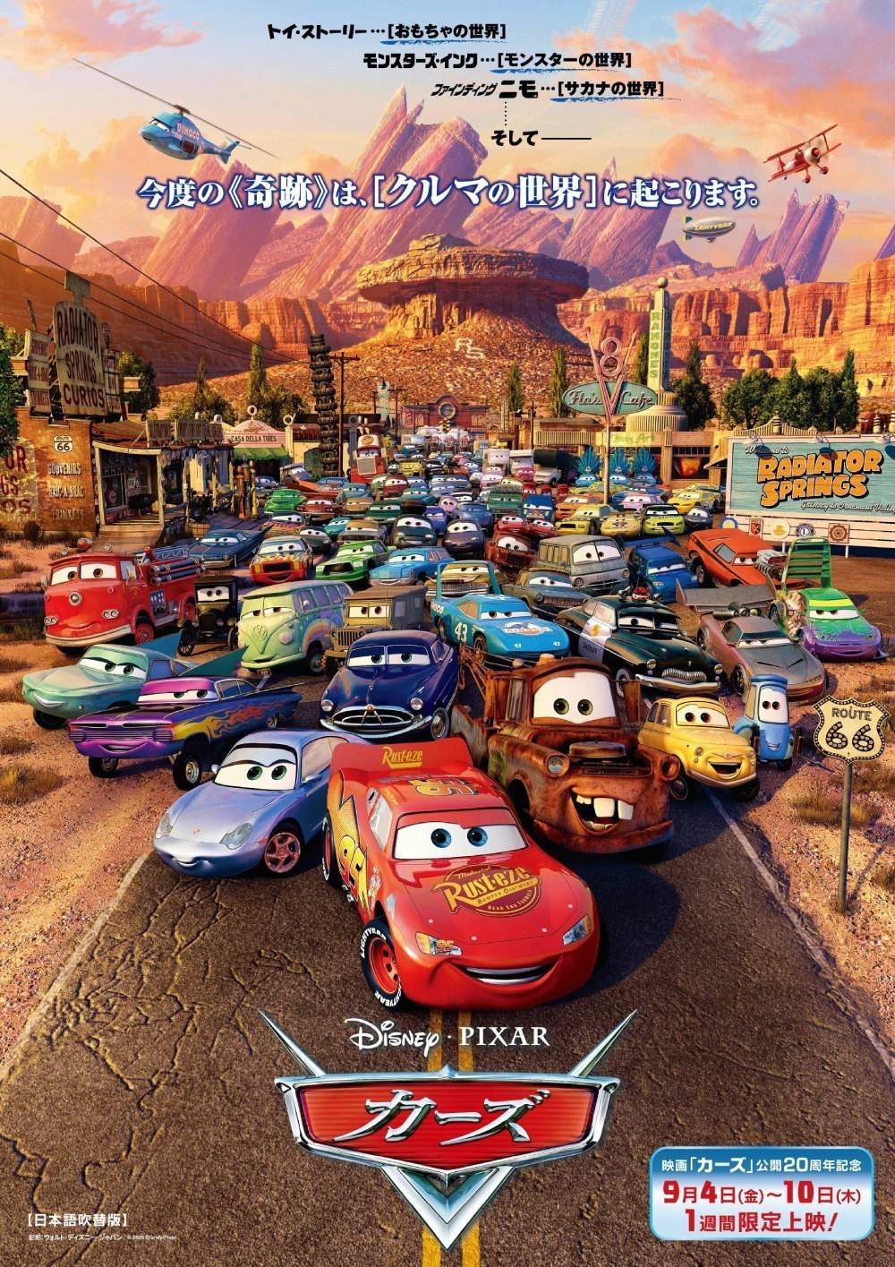 kazu CARS / DUB