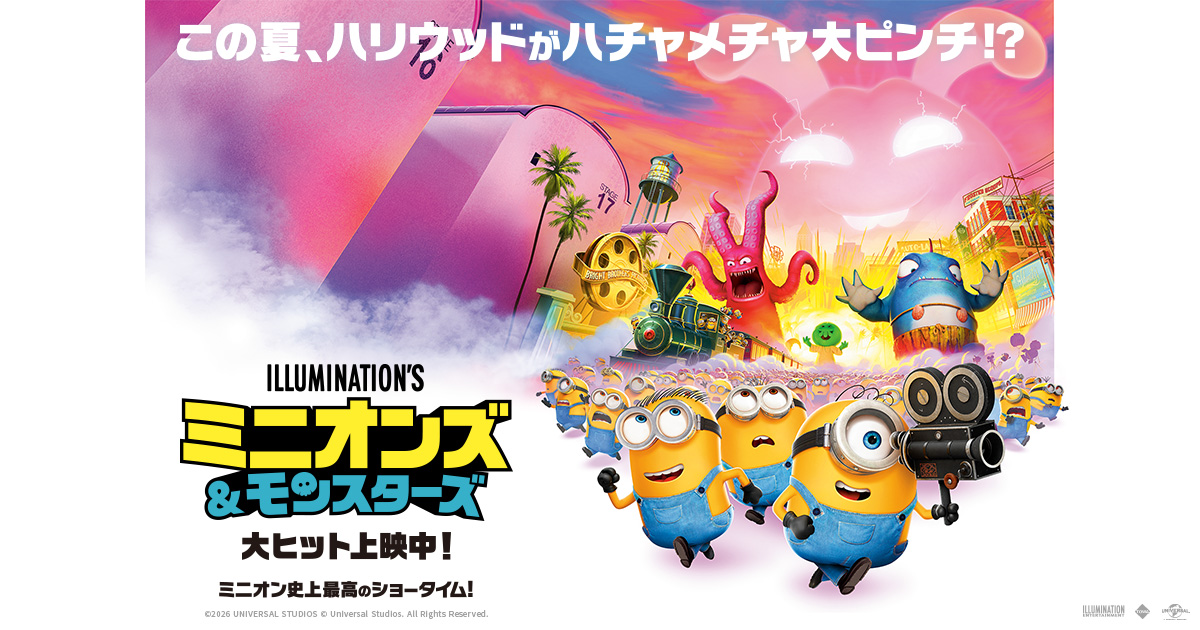 ミニオンズ＆モンスターズ MINIONS AND MONSTERS / SUB
