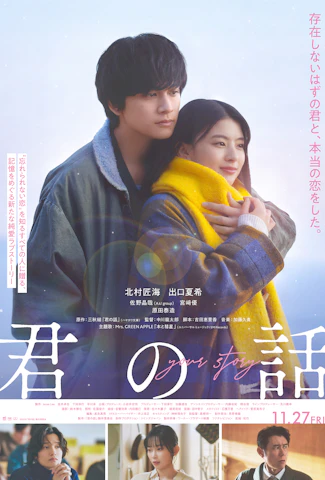 Movie at TOHO Cinemas Hibiya