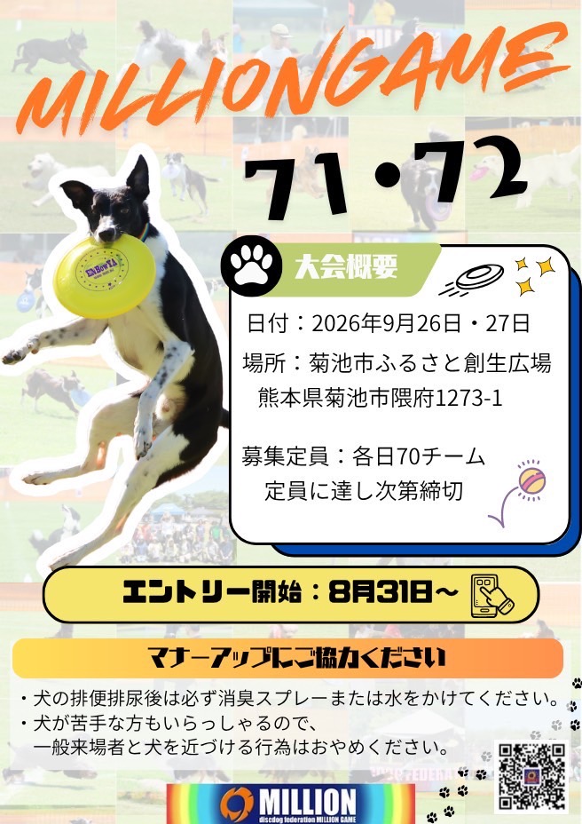 MILLION DISCDOG FEDERATION
