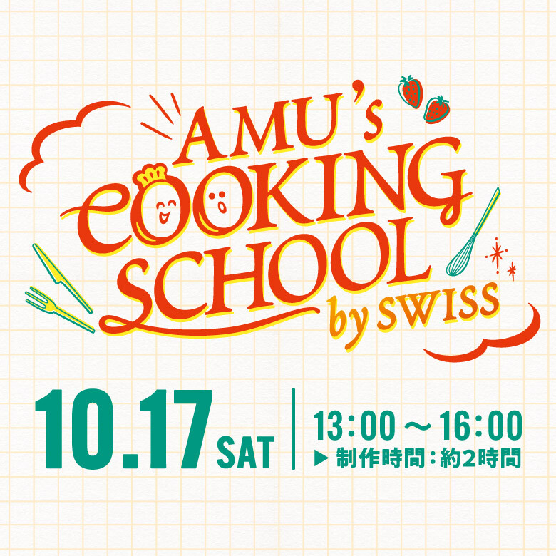 【11/15(日)開催✨】AMU's COOKING SCHOOL by ISOLA🍕