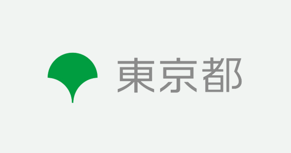 都庁への交通案内