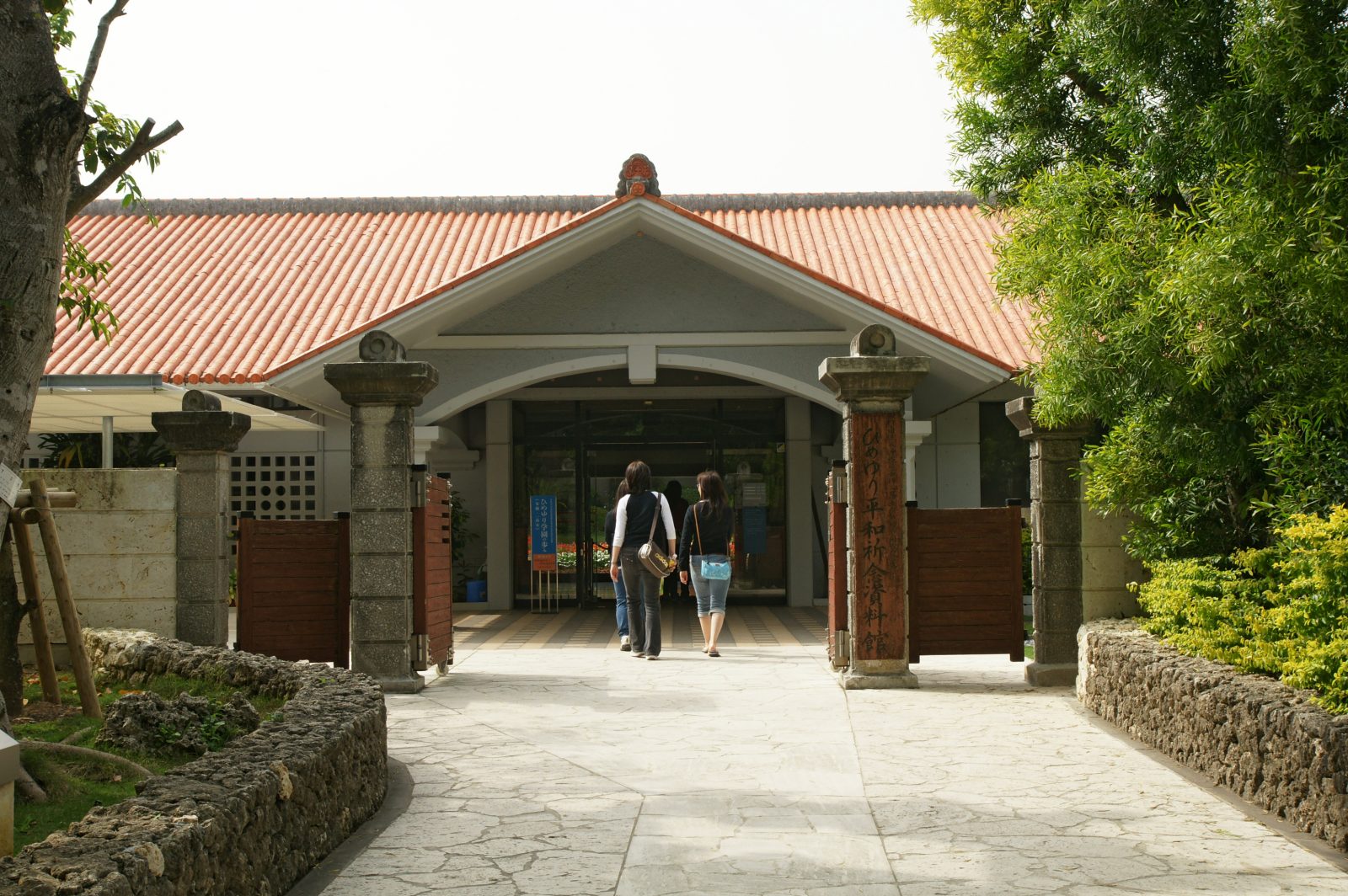 ひめゆり平和祈念資料館